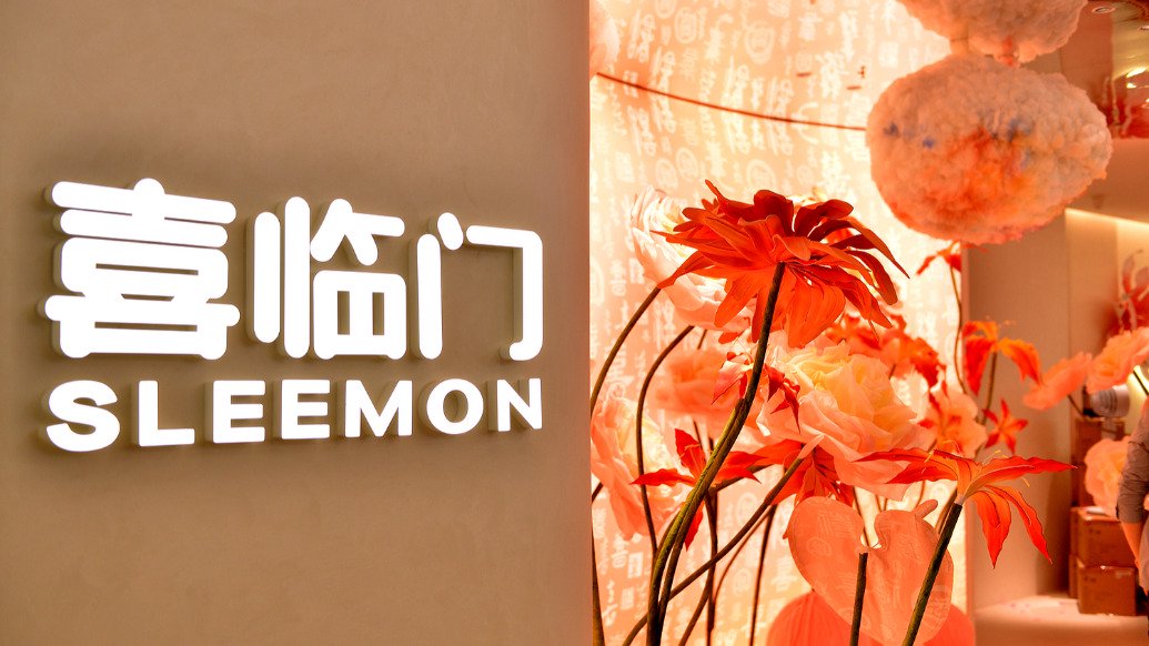 涉嫌利用职务之便非法挪用！“中国床垫第一股”喜临门子公司账上被划走1亿元，已申请立案侦查  第1张