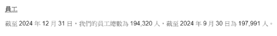 阿里巴巴一年减员6.6万人比例达34% 电商业务承压仅同增1%、即时零售+AI加速吞噬利润  第3张