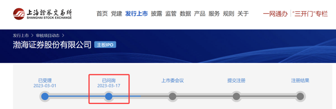 借他人账户炒股、跨部门兼职！渤海证券被警示  第2张