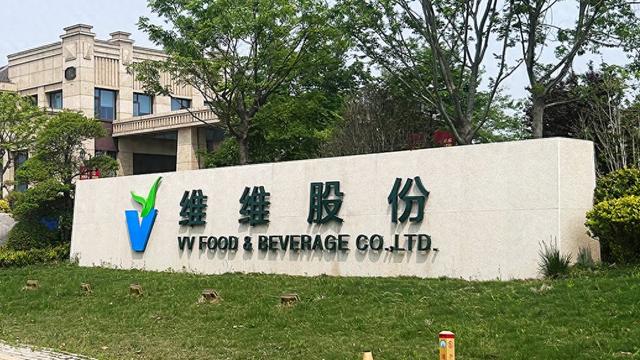 因粮油贸易收入确认方法不当,维维股份被江苏证监局责令改正,上交所予以监管警示 第1张 因粮油贸易收入确认方法不当,维维股份被江苏证监局责令改正,上交所予以监管警示 第1张