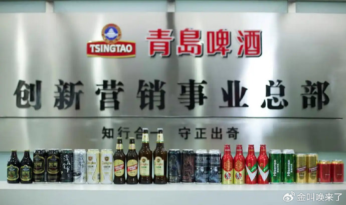 下一个拿青岛啤酒最高年薪的人 第1张 下一个拿青岛啤酒最高年薪的人 第1张