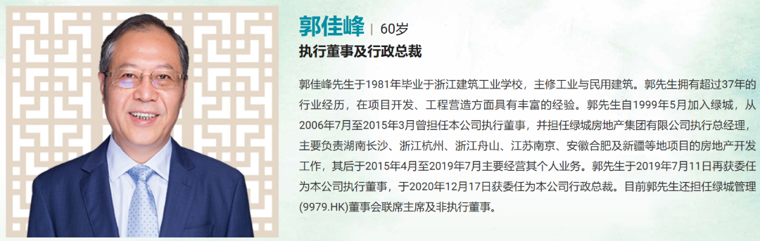 高管挪用公司超千亿资金?绿城中国被合作方实名举报,公司紧急报警 第7张 高管挪用公司超千亿资金?绿城中国被合作方实名举报,公司紧急报警 第7张