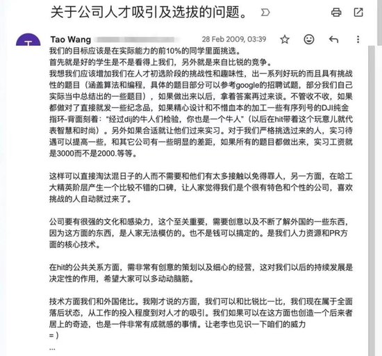 大疆汪滔：敢想是年轻人自然有的东西，俞浩很珍贵  第4张