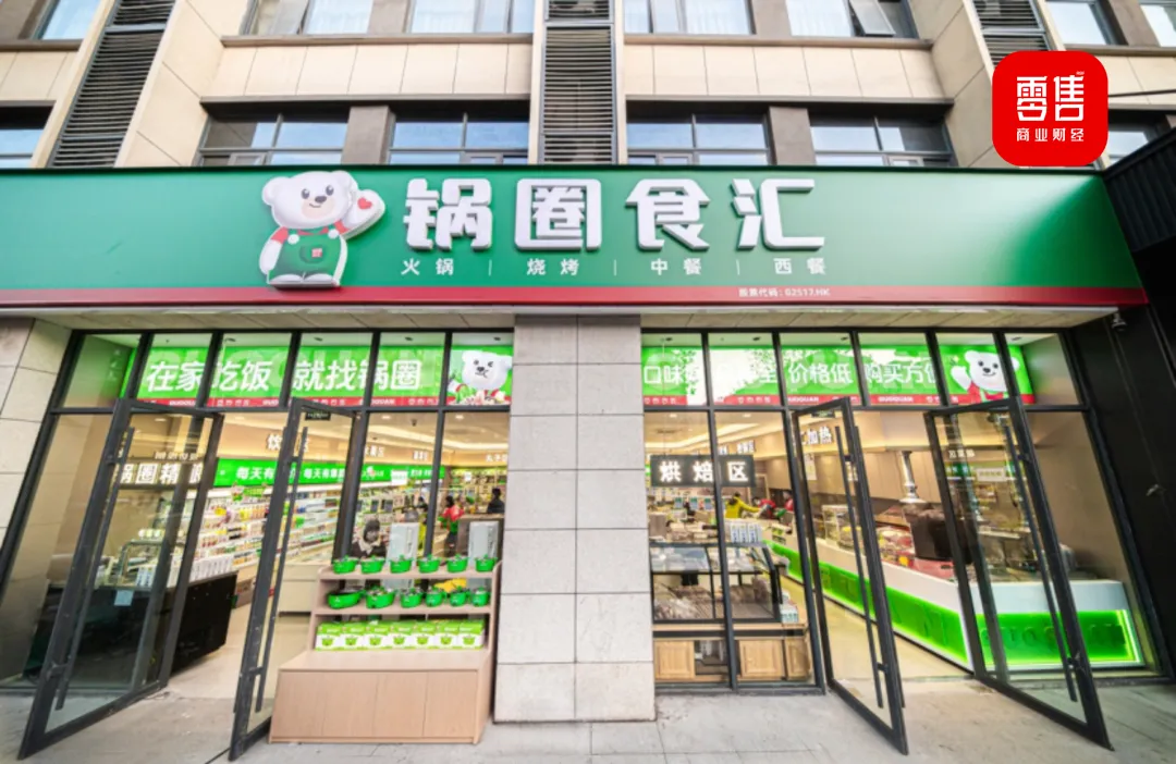 锅圈发布2026年一季报:核心经营利润增速最高达61% 第1张 锅圈发布2026年一季报:核心经营利润增速最高达61% 第1张