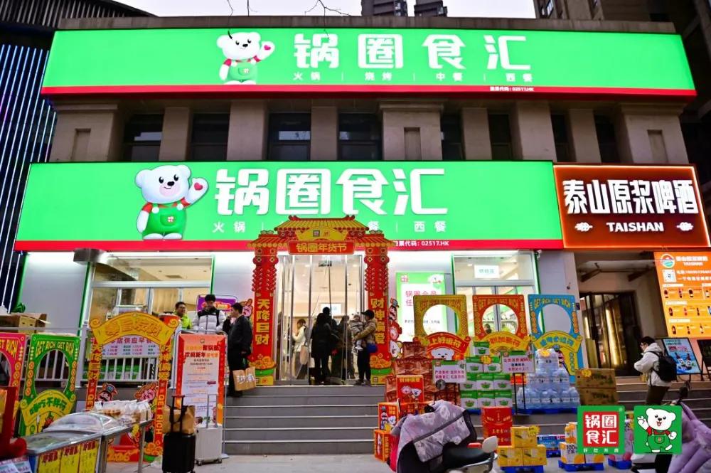 锅圈发布2026年一季报:核心经营利润增速最高达61% 第4张 锅圈发布2026年一季报:核心经营利润增速最高达61% 第4张