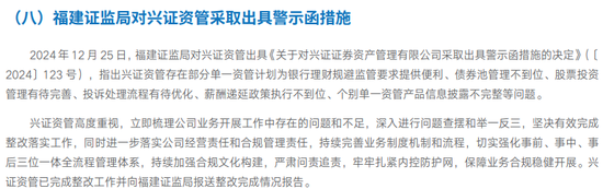 11个月后再度换帅，兴证资管“空降”新掌门来头不小！  第3张