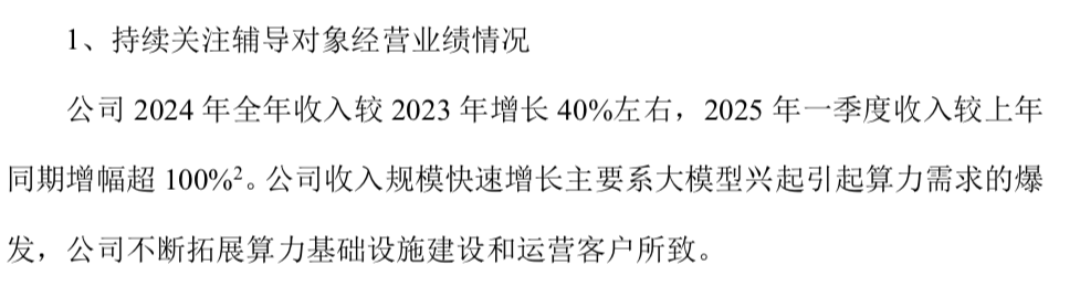 安擎港股IPO：收入信息与辅导备案打架 研发费用率仅1.2%、净利率仅2.2% 现金流常年为负 8亿短债压顶  第3张