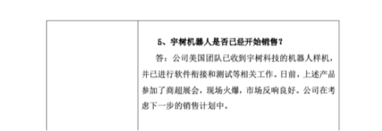 从高尔夫球车到宇树机器人，涛涛车业股价报221.74元，一年涨超338% | 长三角资本局  第5张