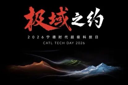 布局新能源矿产！“宁王”300亿元大动作  第4张