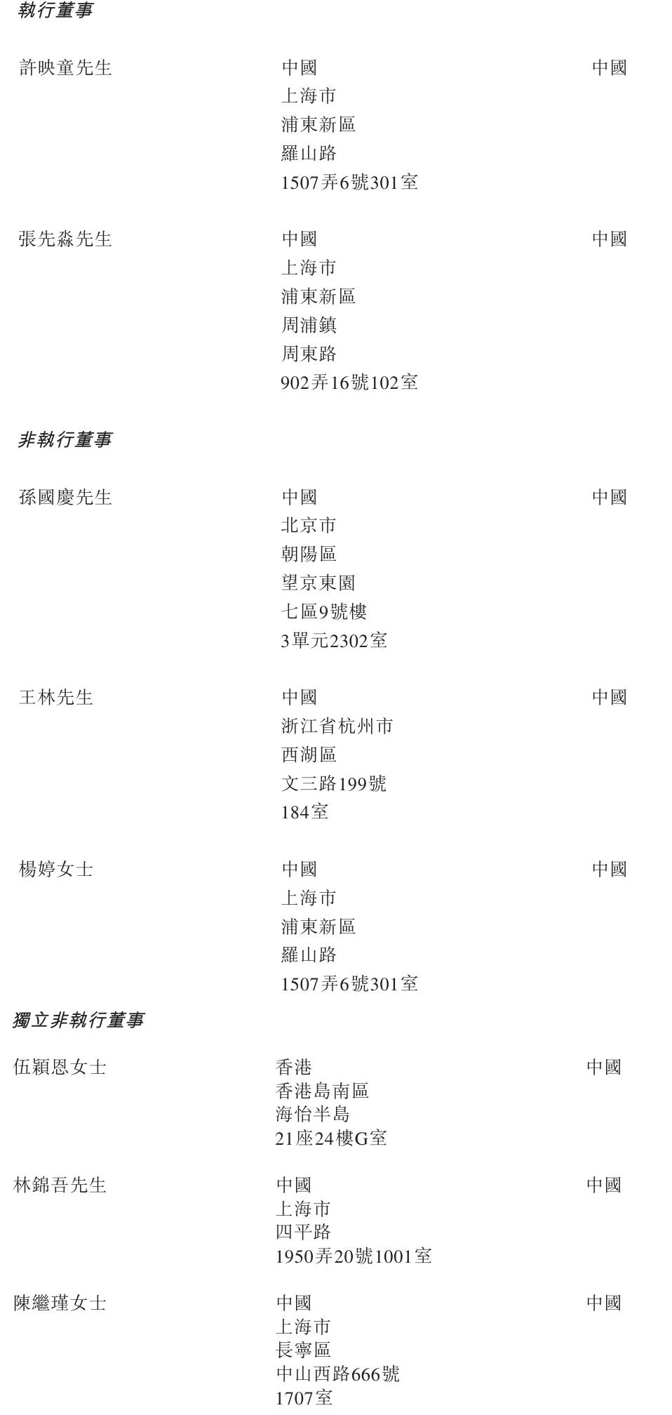 许映童创办的思格新能港股上市：市值超1400亿港元 老东家华为发起专利诉讼  第7张