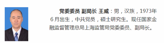 重磅！曹光群任金监总局广东监管局副局长，王威任上海监管局副局长  第2张